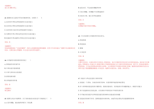 2023年内蒙古巴彦淖尔市磴口县隆盛合镇民兴村“乡村振兴全科医生招聘参考题库含答案解析