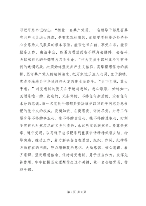 学习“两学一做”心得体会 (2).docx