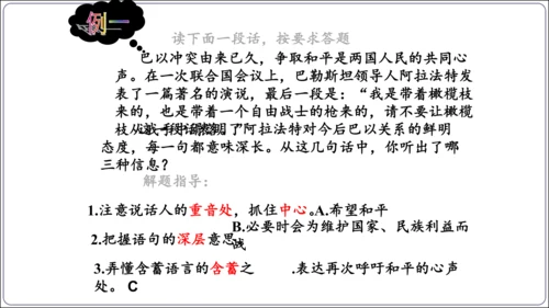 八年级上册第一单元口语交际：讲述（课件）【2023秋统编八上语文评优课备课】(共37张PPT)