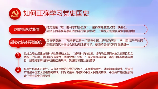 红色大气党建党支部年终工作总结PPT