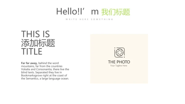 绿色简约口腔健康护理动态PPT