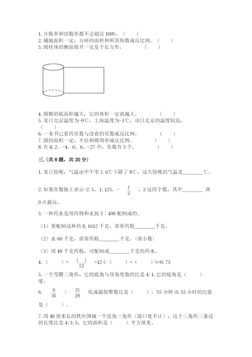 最新北师大版小升初数学模拟试卷及1套完整答案.docx