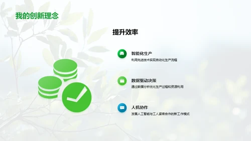 重塑工业：机械行业创新视野