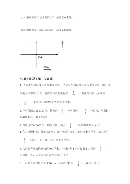 人教版六年级上册数学期中考试试卷（名师系列）.docx