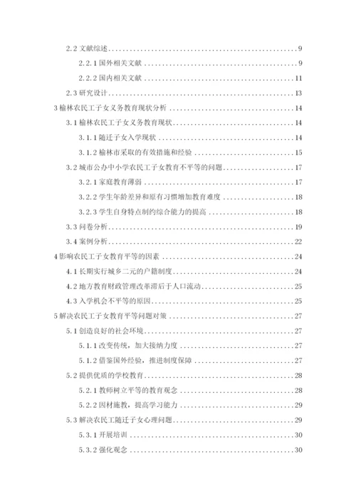 刘健论文二稿.docx