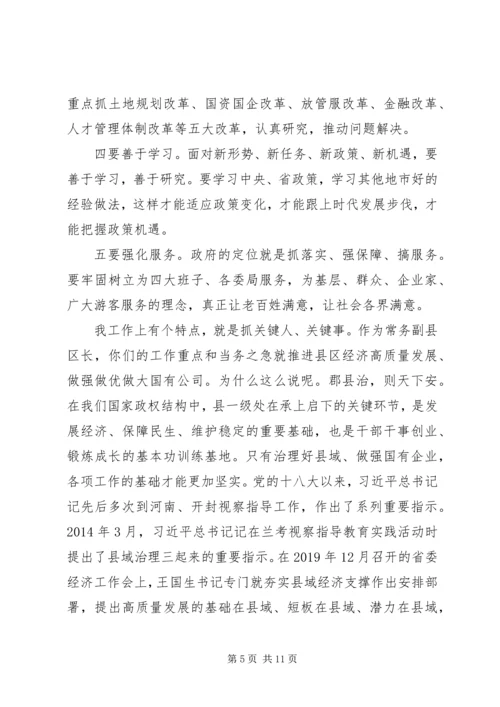 在全市县区经济高质量发展座谈会上的讲话.docx