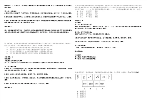 浙江2021年06月药审中心招聘编制外社会在职人员100名套带答案详解考试版合集二