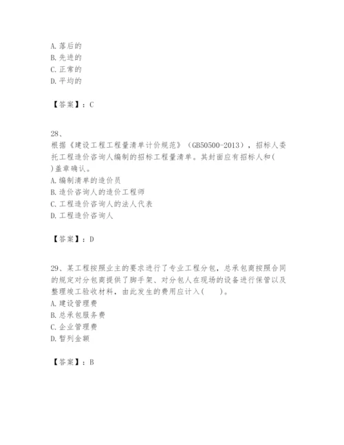 2024年一级建造师之一建建设工程经济题库及完整答案【有一套】.docx