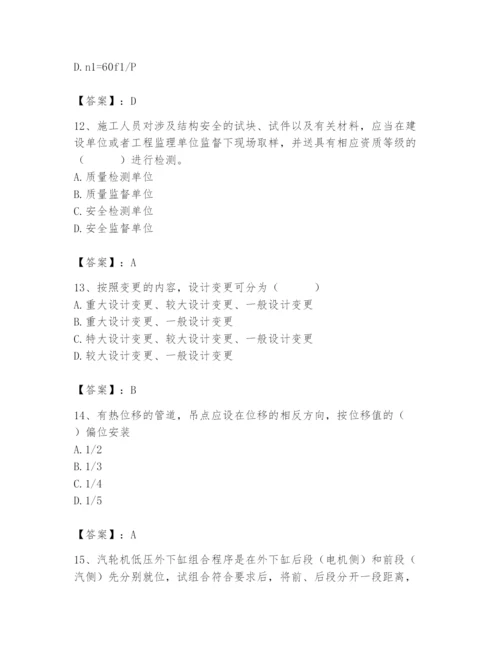 2024年施工员之设备安装施工基础知识题库含完整答案（有一套）.docx