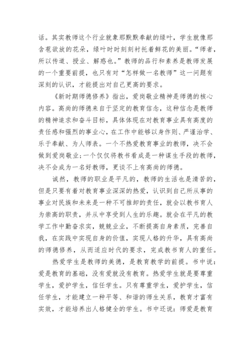 2023年教师个人师德总结范文.docx