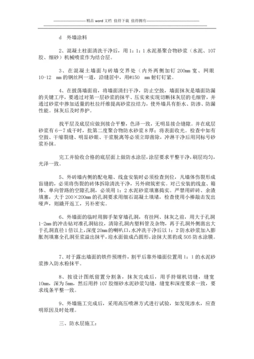 谈优化建筑施工企业的现场管理.docx