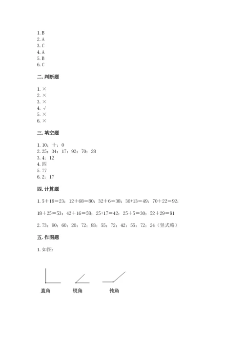 人教版数学二年级上册期中考试试卷带答案解析.docx