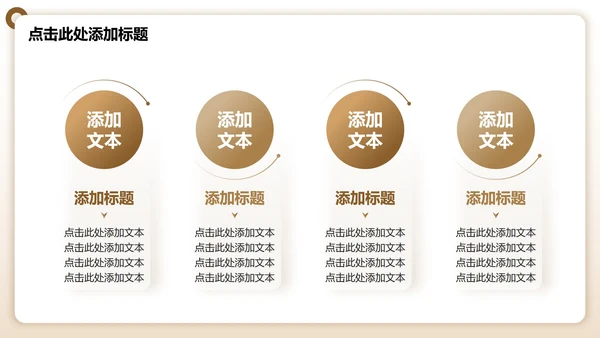 棕色渐变简约风学生暑假生活读书分享PPT模板