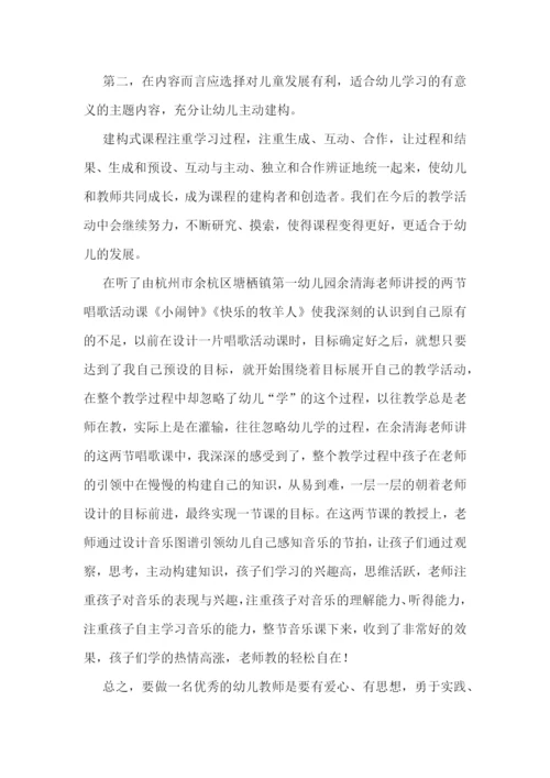 新教师的工作心得体会7篇.docx