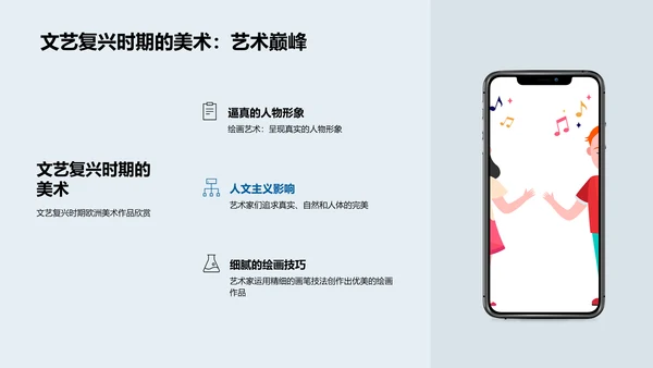 艺术大师解析