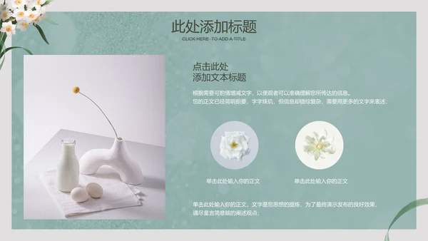 浅绿色插画清新风格PPT演示模板