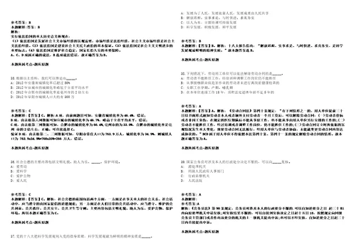 广东广州市越秀区珠光街道综合保障中心招考聘用出管员2人强化练习卷第61期