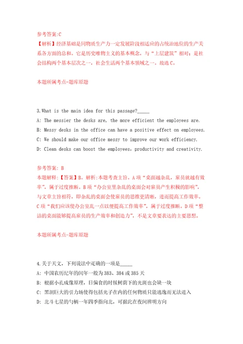 2022湖北武汉传媒学院党委宣传部部长公开招聘模拟卷练习题及答案8