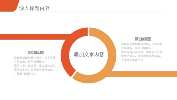 招标投标职业技能培训通用PPT课件模板