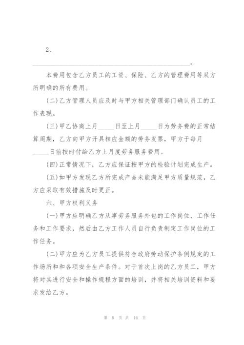 简易版劳动合同常用范本.docx