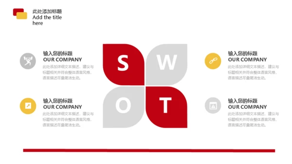 大气简约风红色五四青年节通用PPT模板