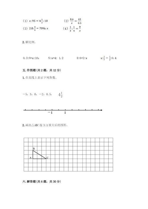 人教版六年级下册数学期末测试卷加答案(综合卷).docx