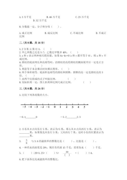 青岛版六年级数学下册期末测试题【夺分金卷】.docx