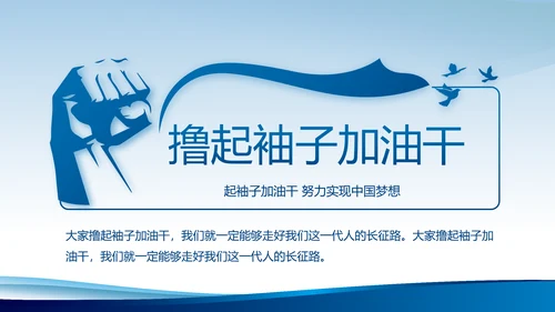 蓝色大气公安派出所工作总结汇报动态PPT模板