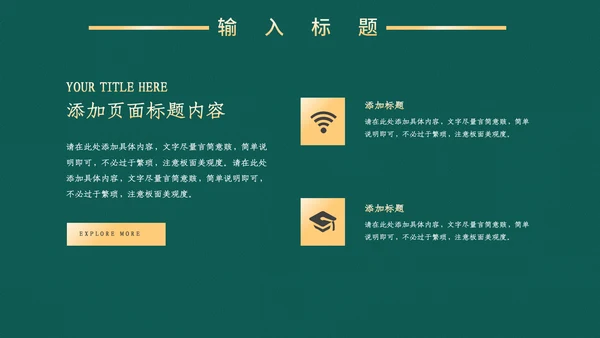 高端中式鎏金商务通用PPT模板