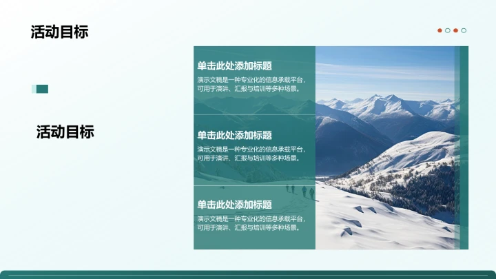 品牌合作流程说明PPT模板