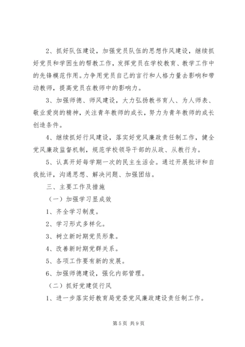 新时期党员标准大讨论农村党员大会会议记录.docx