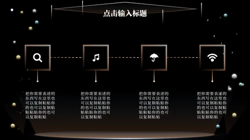 黑色科技风竞聘述职PPT模板