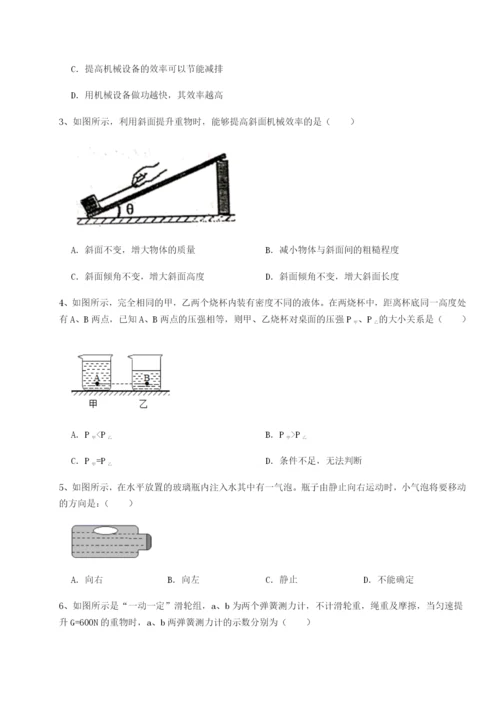 基础强化乌龙木齐第四中学物理八年级下册期末考试综合测试练习题（详解）.docx