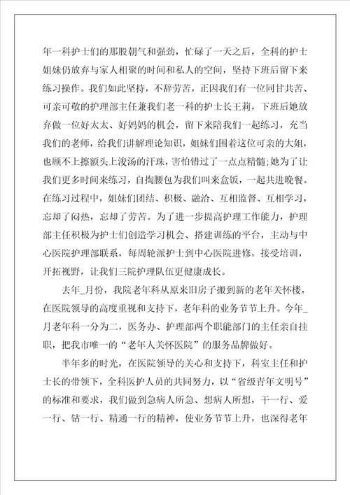 护理实习心得体会800字5篇