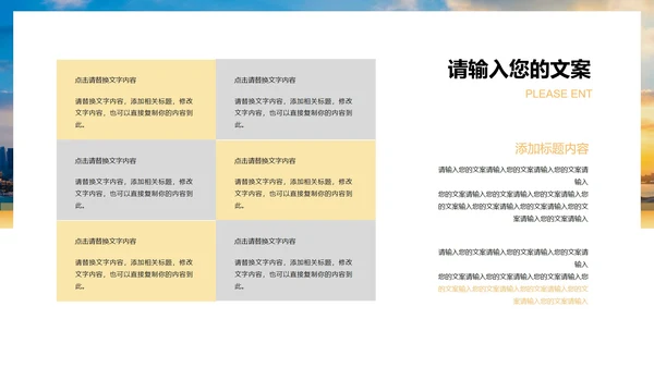 白色商务风职场工作总结汇报PPT模板