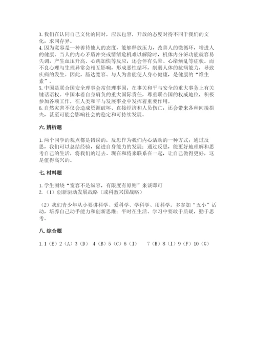 部编版六年级下册道德与法治期末测试卷【基础题】.docx