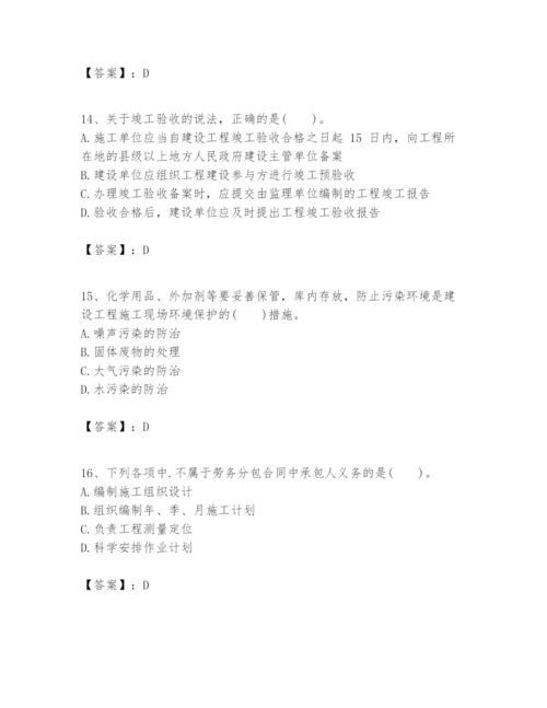 2024年一级建造师之一建建设工程项目管理题库精品【全国通用】.docx