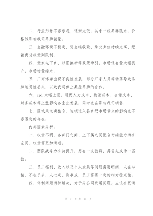 怎么写销售工作总结5篇.docx