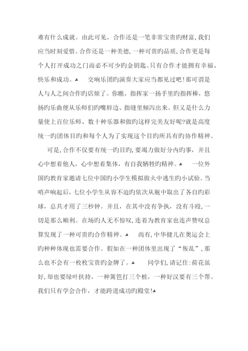 关于合作的高中议论文800字.docx