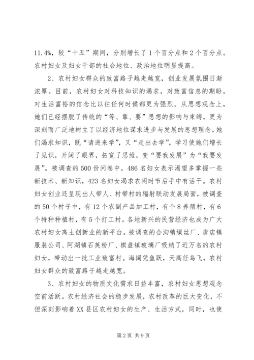 对当前农村基层党建工作情况的调查与思考 (3).docx