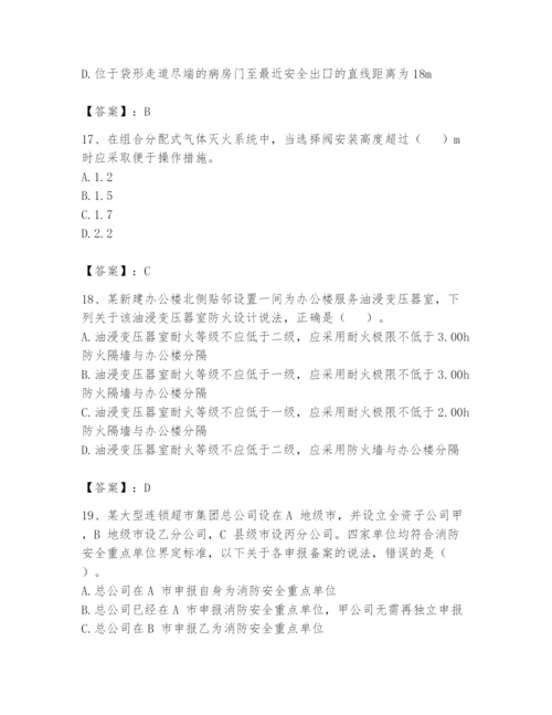 注册消防工程师之消防技术综合能力题库带答案（研优卷）.docx