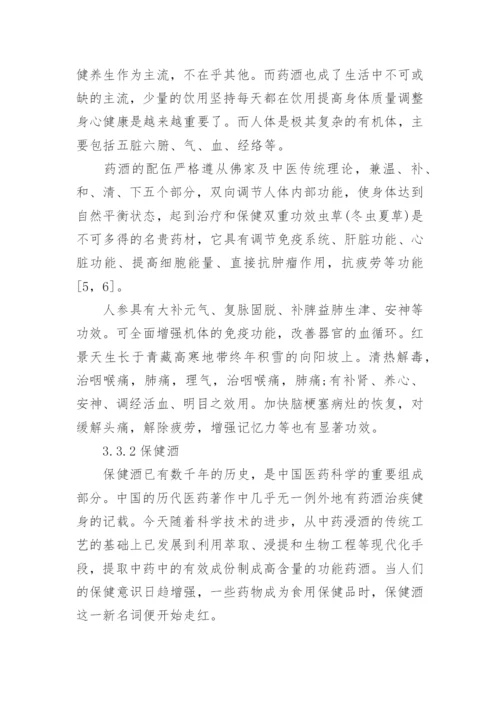 latex论文格式模板.docx