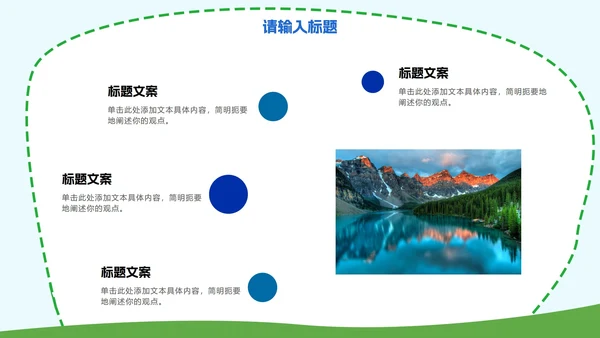 彩色小清新卡通插画家长会PPT模板