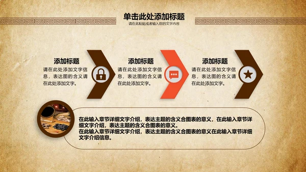 中国风中医养生汇报总结通用PPT模板