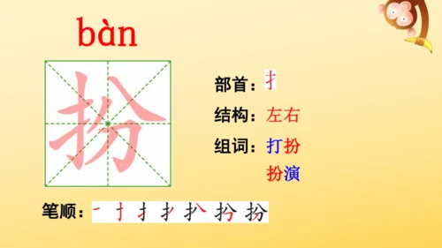 1 大青树下的小学  课件
