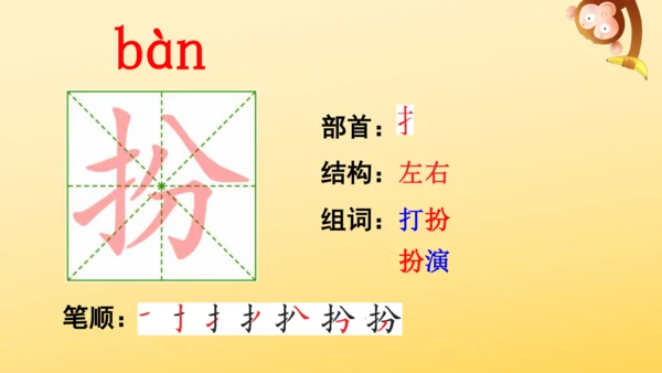 1 大青树下的小学  课件