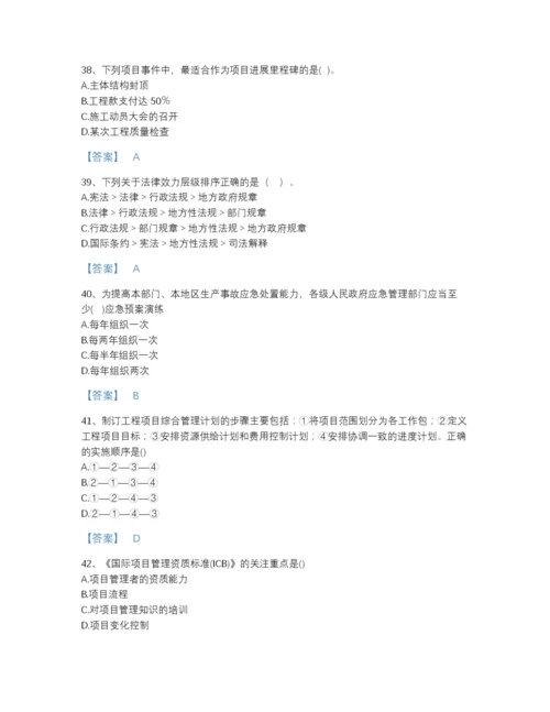 2022年江西省咨询工程师之工程项目组织与管理提升模拟题库完整答案.docx