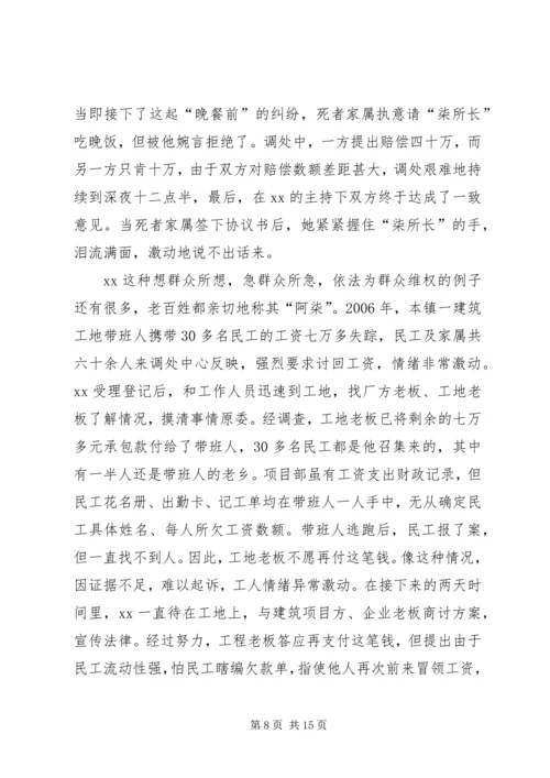 优秀公务员先进事迹材料 (14).docx