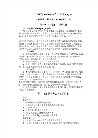 秘书办公专业