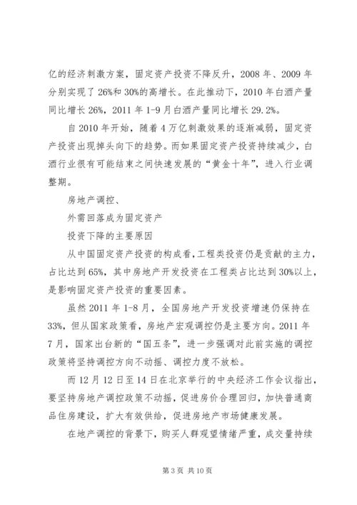 关于产量保证书 (3).docx